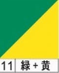 062111単色両面おりがみ15cm緑/黄（100枚入り）