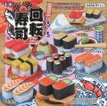005183おりがみくるくる回転寿司