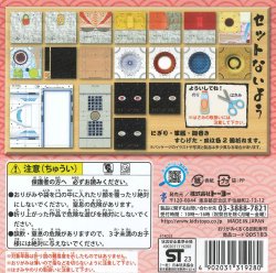 画像2: 005183おりがみくるくる回転寿司